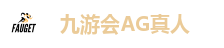 九游会J9